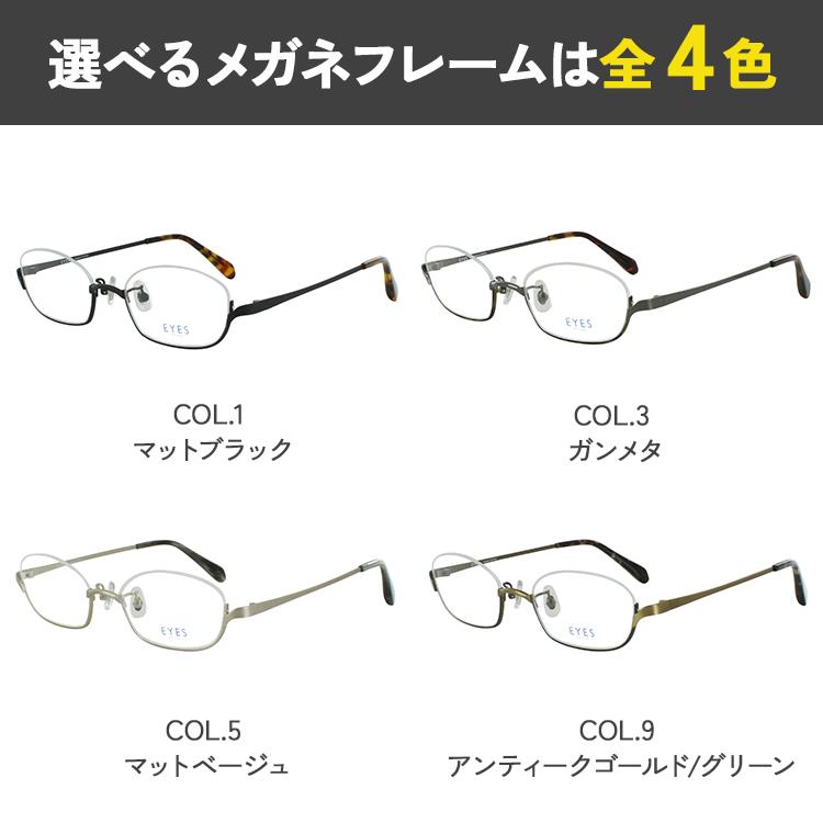 度付き メガネ 度入り 眼鏡 アンダーリム 逆ナイロール メタルフレーム