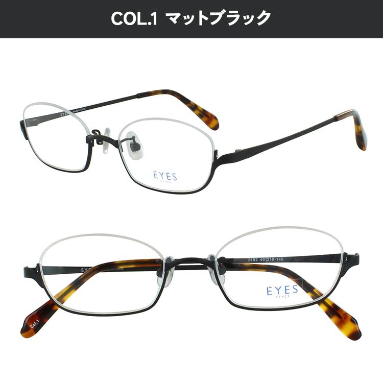 度付き メガネ 度入り 眼鏡 アンダーリム 逆ナイロール メタルフレーム