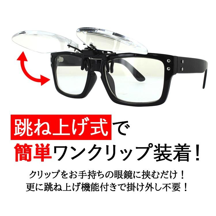リーディンググラス +1.00 老眼鏡 クリップオン 老眼鏡 跳ね上げ式 リーディンググラス シニアグラス