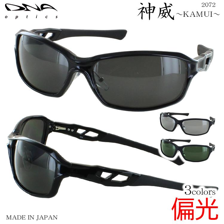 偏光サングラス メンズ DNA 日本製 UVカット ブランド スポーティー