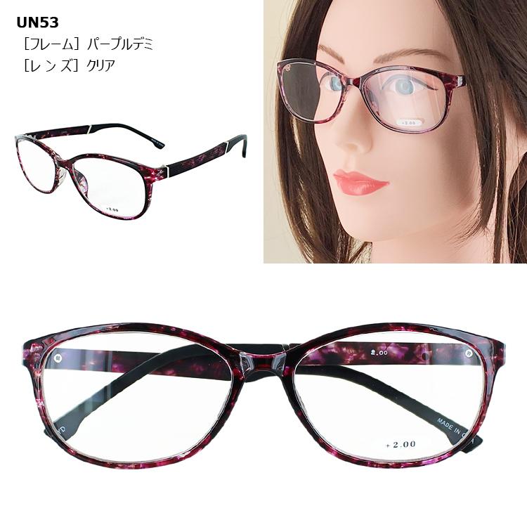 老眼鏡 レディース おしゃれ シニアグラス リーディンググラス UN53