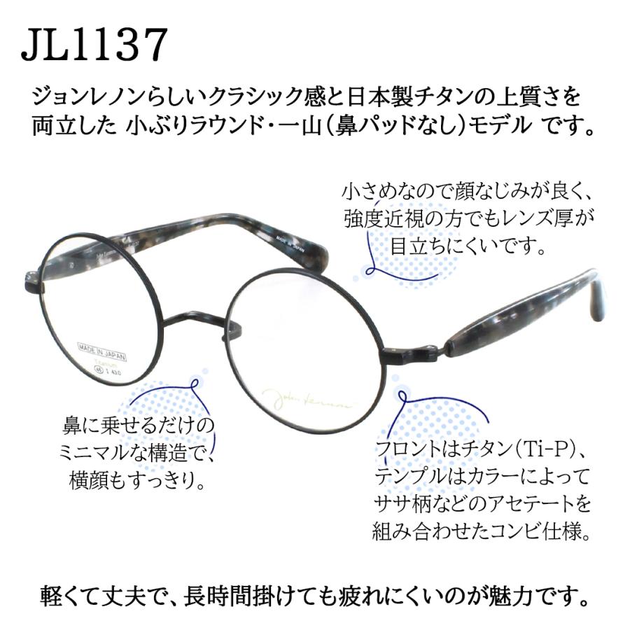 【鯖江製】ビートルズ ジョン・レノン 眼鏡 フレームのみ メガネフレーム 一山ブリッジ ジョン レノン 日本製 鯖江 眼鏡フレーム