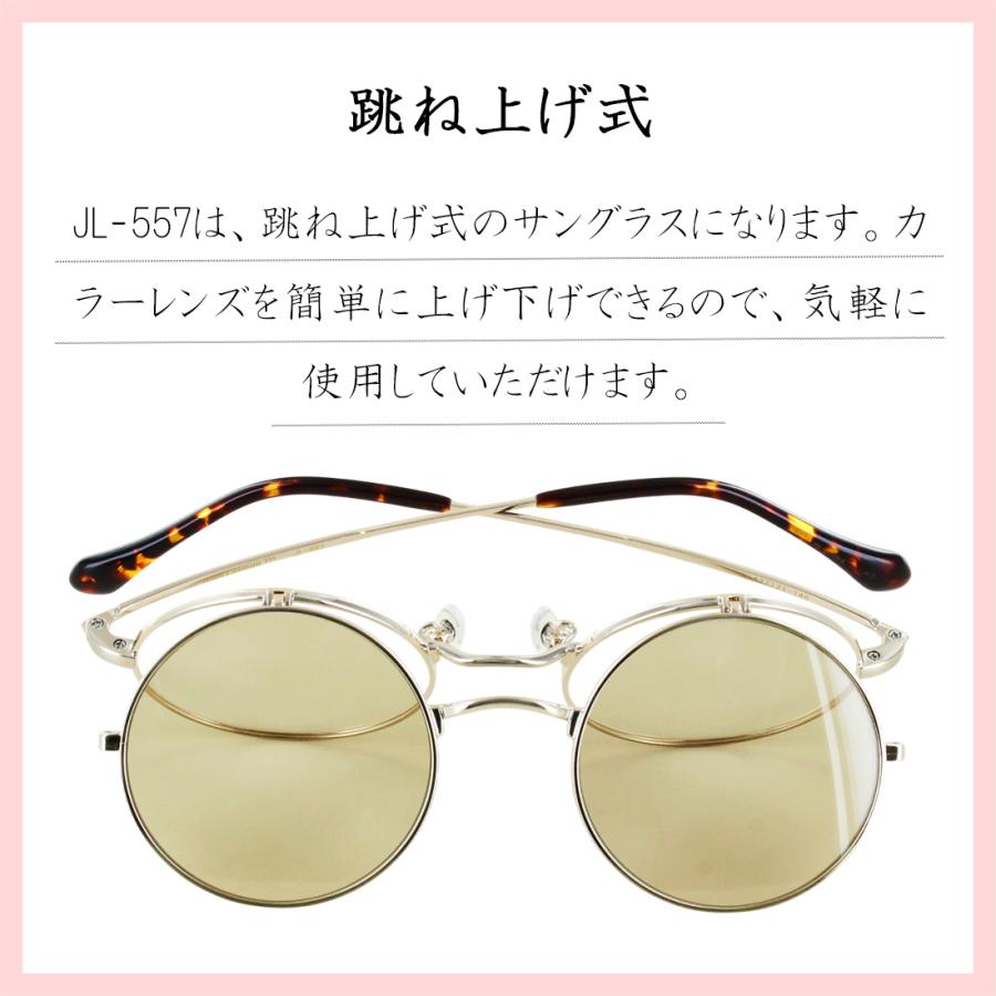 サングラス レディース メンズ 薄い色 UVカット 跳ね上げ 複式 ダブル