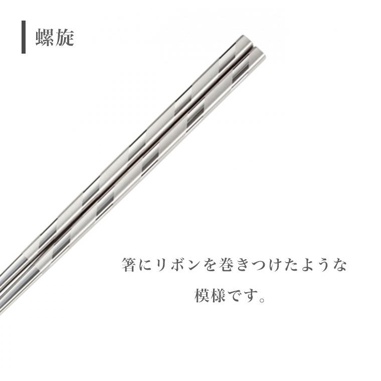 純チタン 箸 日本製 国産 福井かつき箸 ブラスト模様 つや消し加工模様