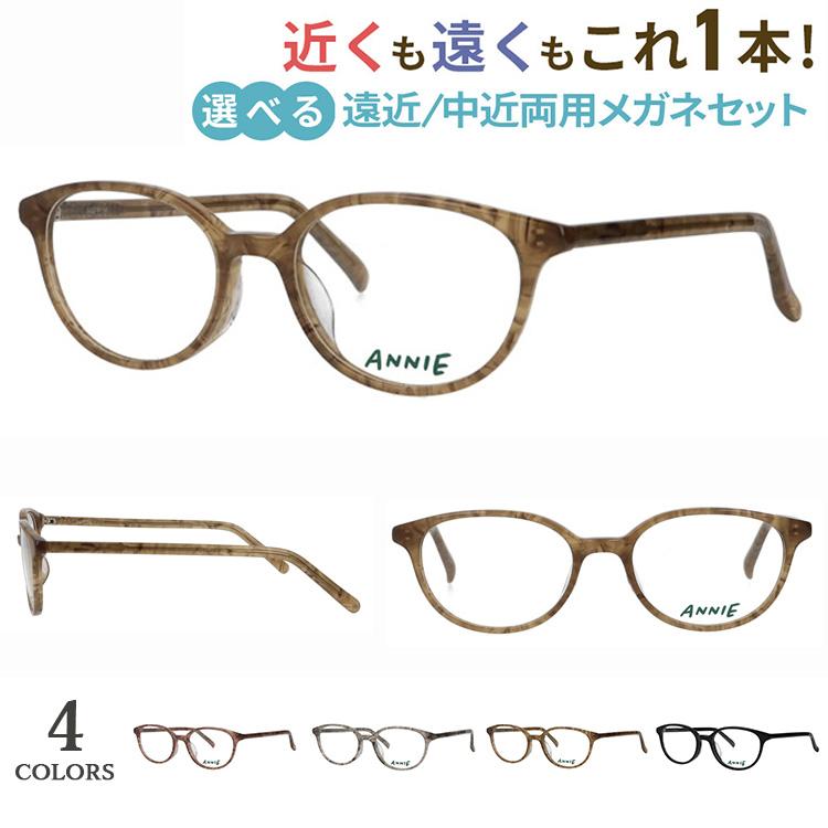 老眼鏡 遠近両用 メンズ レディース 男性 女性 おしゃれ 遠近両用