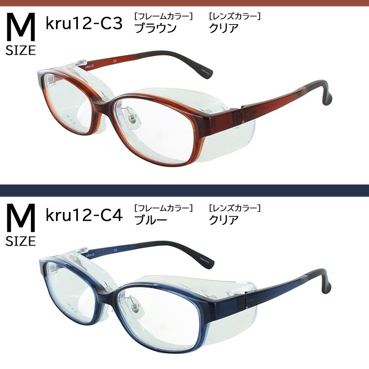 花粉メガネ おしゃれ レディース Sサイズ メンズ Mサイズ 花粉 メガネ