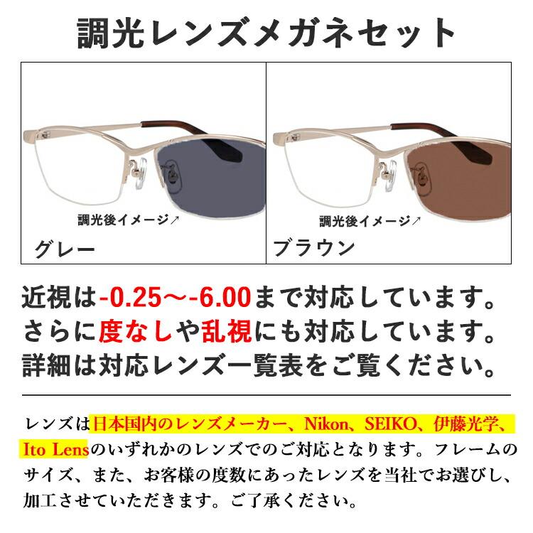 希少 三工光学 ハーフリムメガネ 度付き眼鏡 REAL R0903 ヴィンテージ 度付き 度なし 調光サングラス 調光メガネ 眼鏡 調光レンズ メンズ