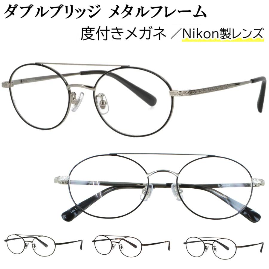 度付きメガネ メンズ レディース 眼鏡 度入り 近視 乱視 遠視 老眼 度