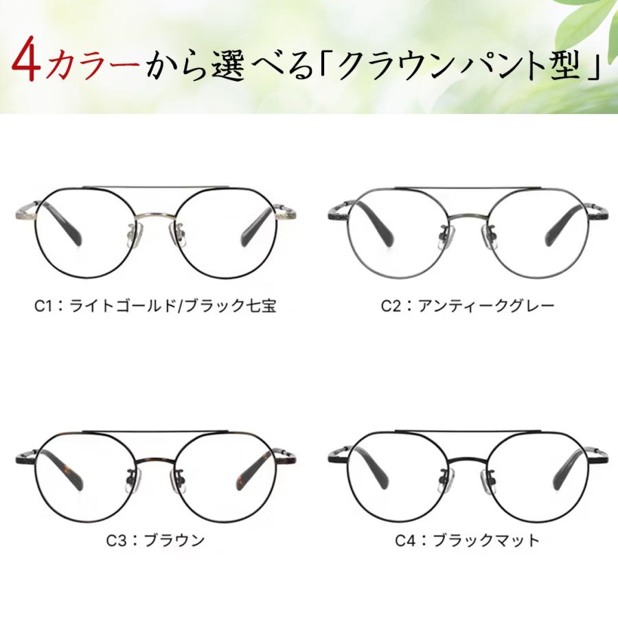 調光メガネ 度付き 度なし 調光サングラス メンズ レディース クラウン