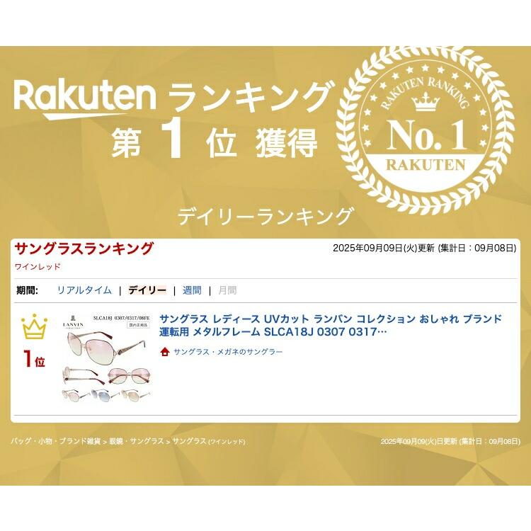 サングラス レディース UVカット ランバン コレクション おしゃれ