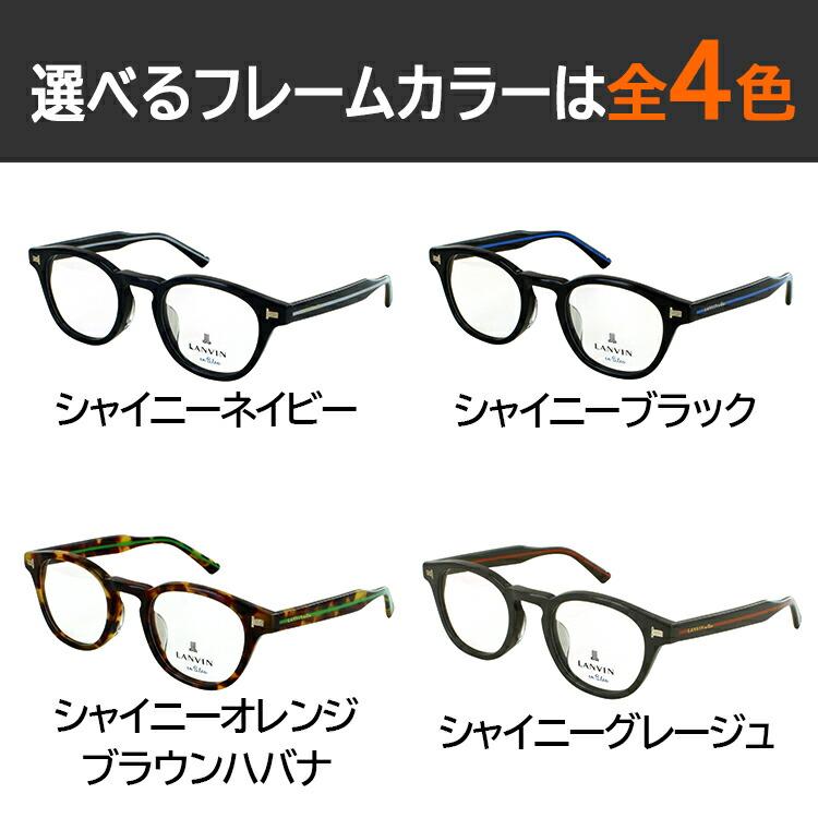 LANVIN en Bleu 度付き メガネ ランバンオンブルー 眼鏡 メンズ