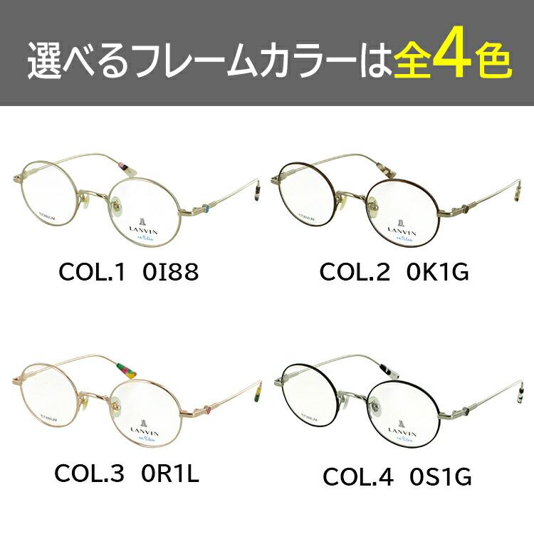 ランバンオンブルー 調光 サングラス メガネ 眼鏡 度付き 度なし 調光