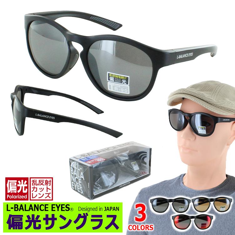 偏光サングラス メンズ レディース UVカット ブランド ボストン セル