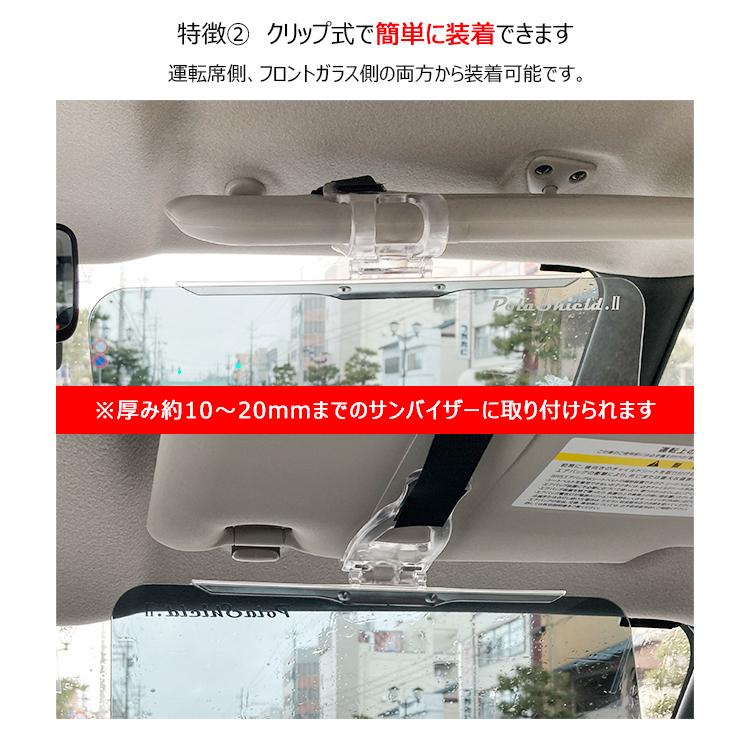 純国産 偏光 カーバイザー 車用サンバイザー ポラシールド2 サンシェード Uvカット 日本製 固定バンド付き 日差し除け 眩しさ軽減 送料無料沖縄以外 Mag Polachield 2 サングラージャパン 通販 Yahoo ショッピング