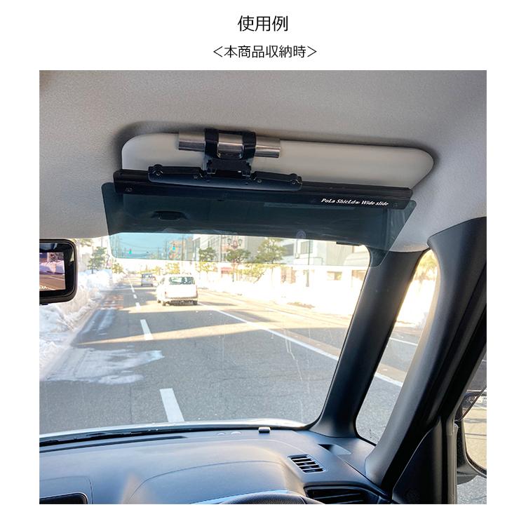 純国産 偏光 カーバイザー 車用サンバイザー ポラシールド3 特大 純国産 偏光 カーバイザー 車用サンバイザー ポラシールド3 特大