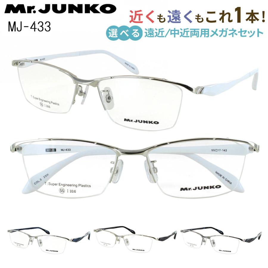 老眼鏡 遠近両用 メンズ おしゃれ 遠近両用メガネ 眼鏡 UVカット Mr
