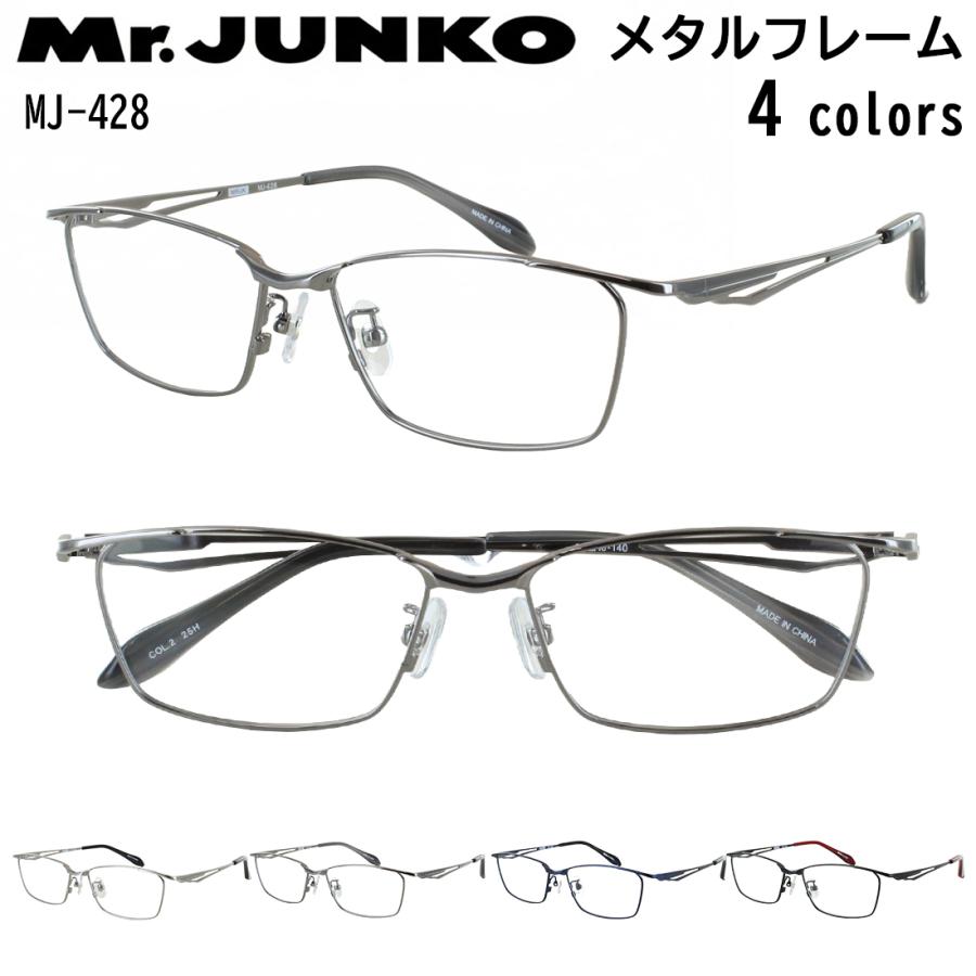 Mr.JUNKO メガネ フレーム 眼鏡 メンズ 度付き 度なし 対応 MJ-428