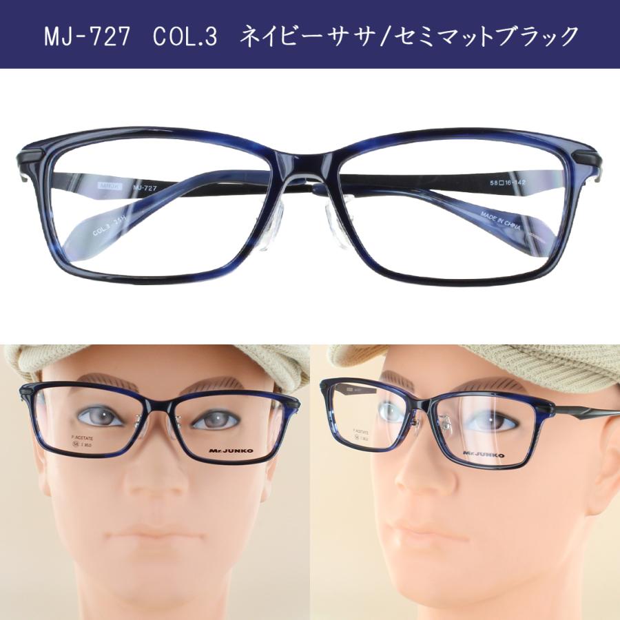 ジャンボサイズ メガネフレーム 4つセット Mr.JUNKO メガネ フレーム 眼鏡 メンズ 度付き 度なし 対応 少し大きめ