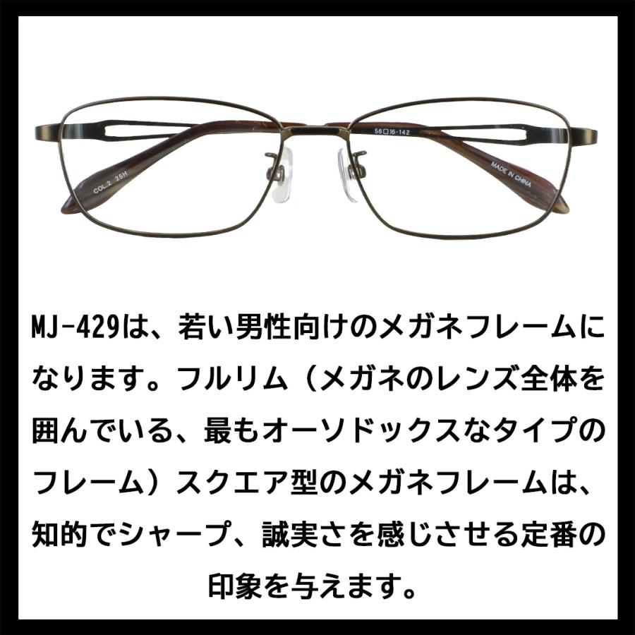 Mr.JUNKO メガネ フレーム 眼鏡 メンズ 度付き 度なし 対応 MJ-428