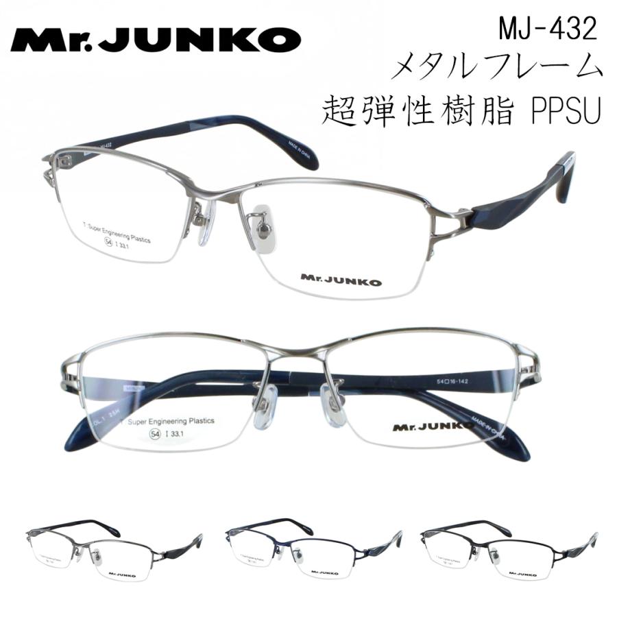メタルフレーム メガネ(度あり) Mr.JUNKO メガネ フレーム 眼鏡 メンズ 度付き 度なし 対応 スクエア