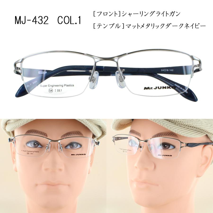 Mr.JUNKO メガネ フレーム 眼鏡 メンズ 度付き 度なし 対応 スクエア