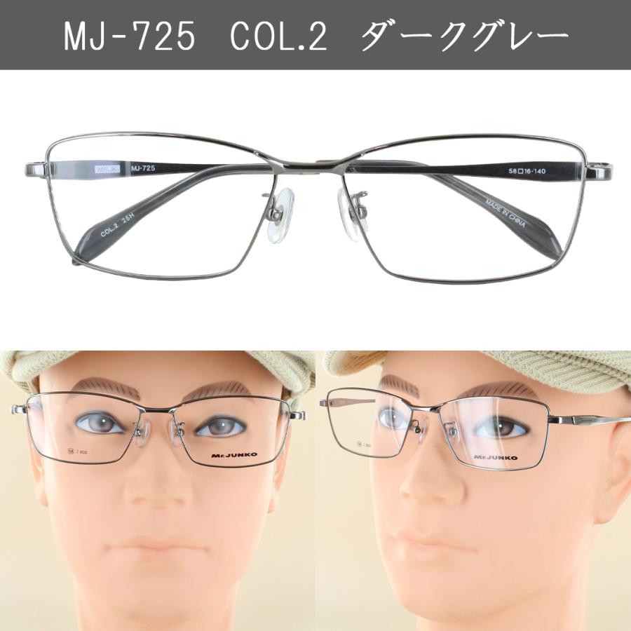 Mr.JUNKO メガネ フレーム 眼鏡 メンズ 度付き 度なし 対応 少し大きめ
