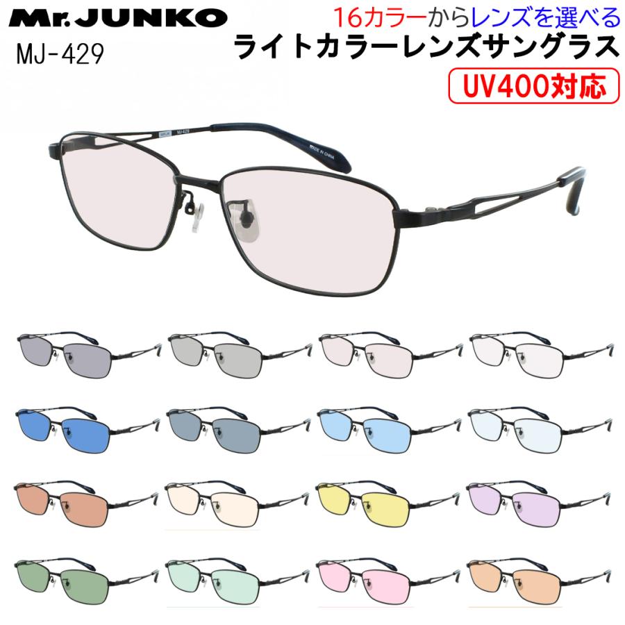 サングラス メンズ UVカット 薄い色 薄色サングラス ライトカラー