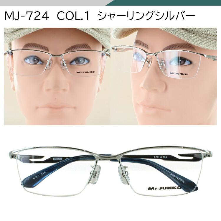 メガネ 度付き 度あり 眼鏡 度付きメガネ メタルフレーム スクエア