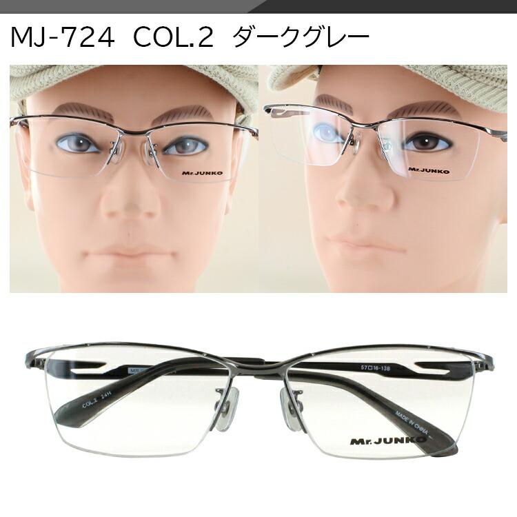 メガネ 度付き 度あり 眼鏡 度付きメガネ メタルフレーム スクエア