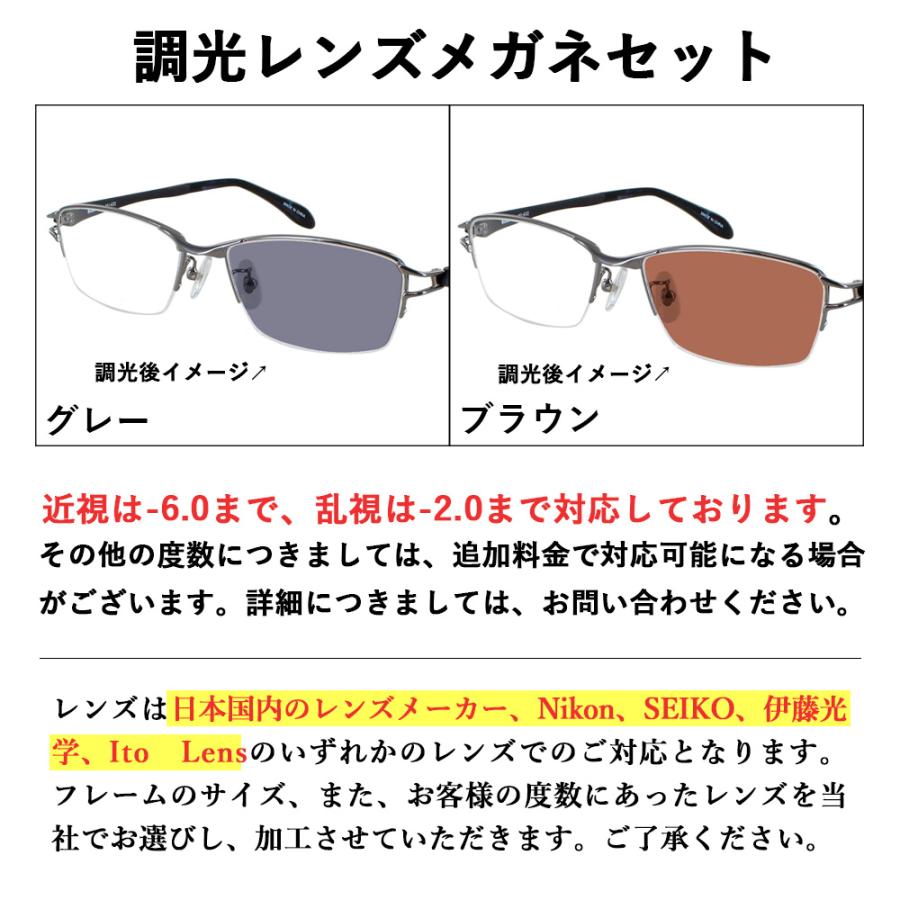 調光メガネ 度付き 度なし 調光サングラス メンズ 男性 UVカット