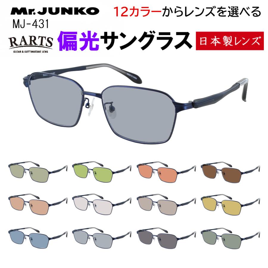 偏光サングラス メンズ 度付き可 uvカット メタルフレーム スクエア 柔