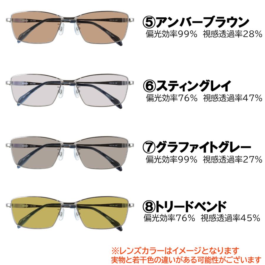 偏光サングラス 少し大きめ 58サイズ XLサイズ メンズ 男性 度付き可