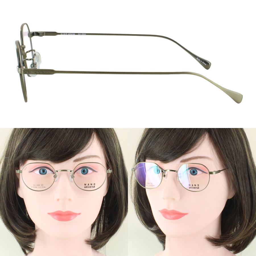 【美品】 NANO UNIVERSE DESIGN メガネ NU 2004 NANO universe（ナノ・ユニバース） 遠近両用メガネ レディース メンズ