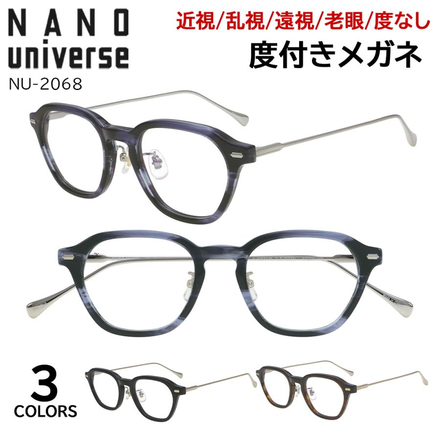 NANO universe（ナノ・ユニバース） 度付きメガネ NU-2068