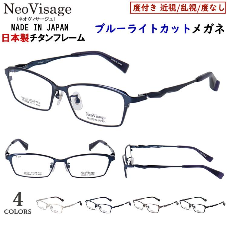 SALE！チタン製ラウンドメガネ　乱視　ブルーライト　度あり ブルーライトカット メガネ 日本製 メイドインジャパン メンズ 男性 度