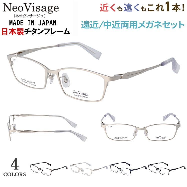 老眼鏡 遠近両用 メンズ おしゃれ メガネ 眼鏡 日本製 メイドイン