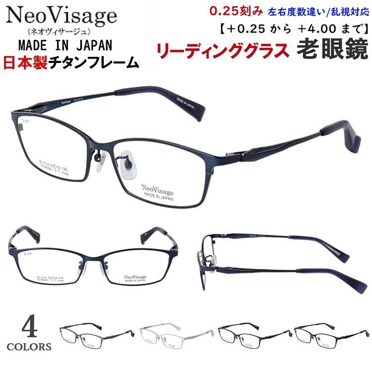 メガネ・老眼鏡 TM 老眼鏡 メンズ おしゃれ 日本製 メイドインジャパン ブランド チタン