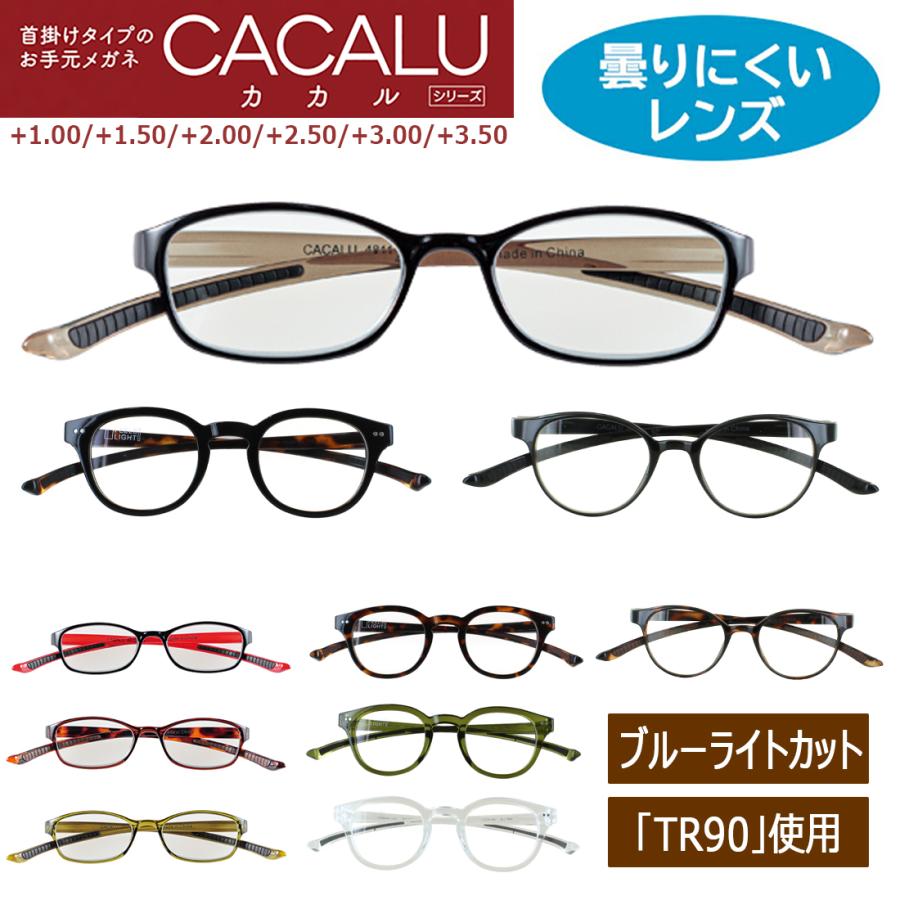 老眼鏡 首掛け メンズ レディース おしゃれ リーディンググラス ブルーライトカット 男性 女性 スクエア 老眼鏡に見えない シニアグラス 4カラー 5度数展開 Ngy Cacalu サングラージャパン 通販 Yahoo ショッピング