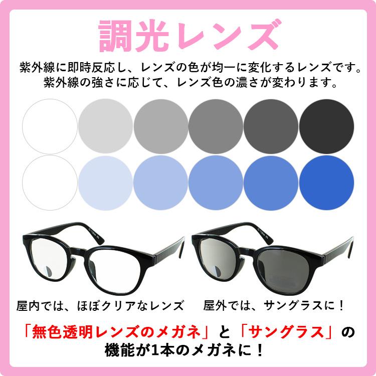 調光サングラス ブルーライトカット メガネ 伊達メガネ メンズ