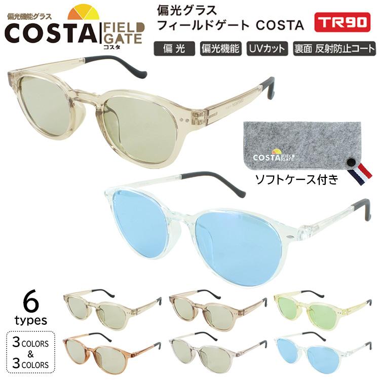 偏光サングラス レディース メンズ おしゃれ クリアフレーム 透明 薄い