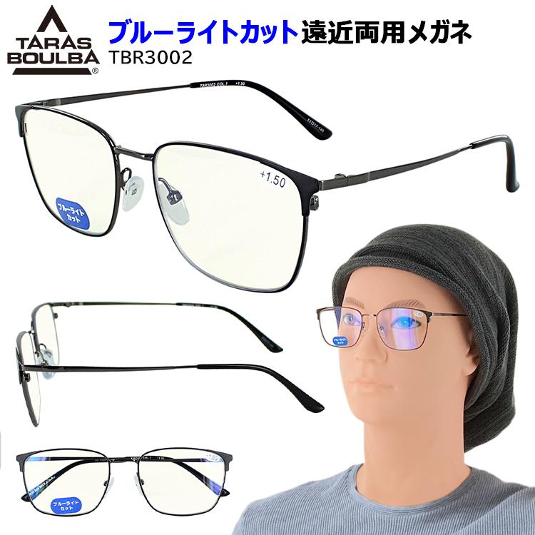 遠近両用 メガネ ブルーライトカット 老眼鏡 おしゃれ メンズ 累進レンズ 送料無料沖縄以外 注目ブランド タラスブルバ シニアグラス リーディンググラス Uvカット Tbr3002