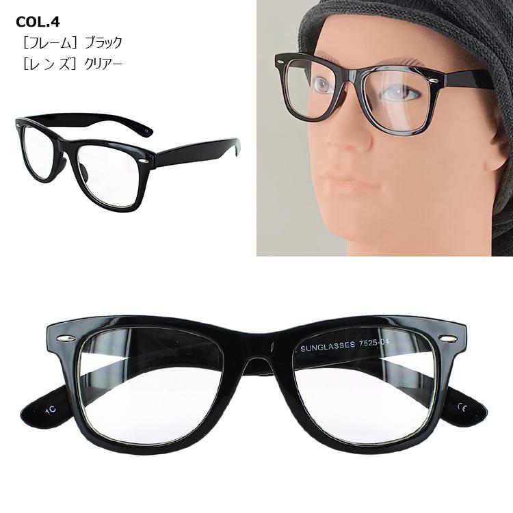 伊達メガネ サングラス ウェリントン メンズ レディース UVカット