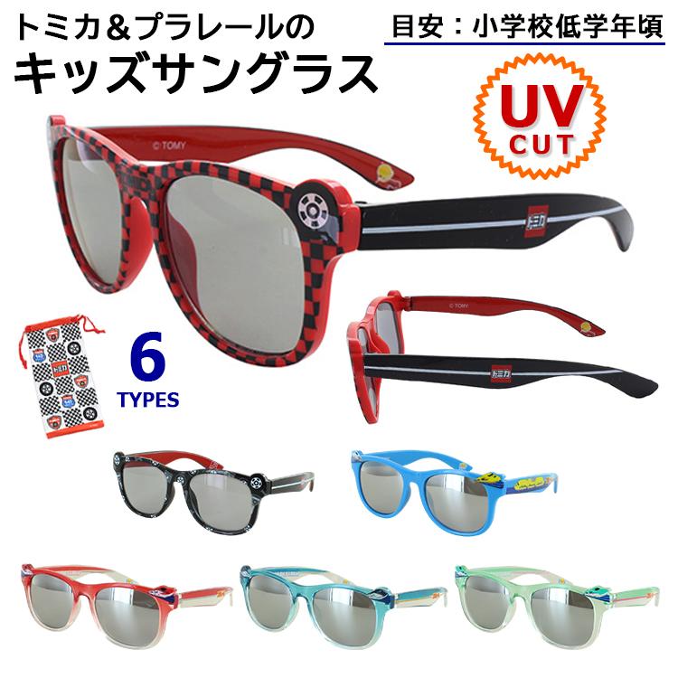 キッズ サングラス 子供用 トミカ プラレール こども UVカット