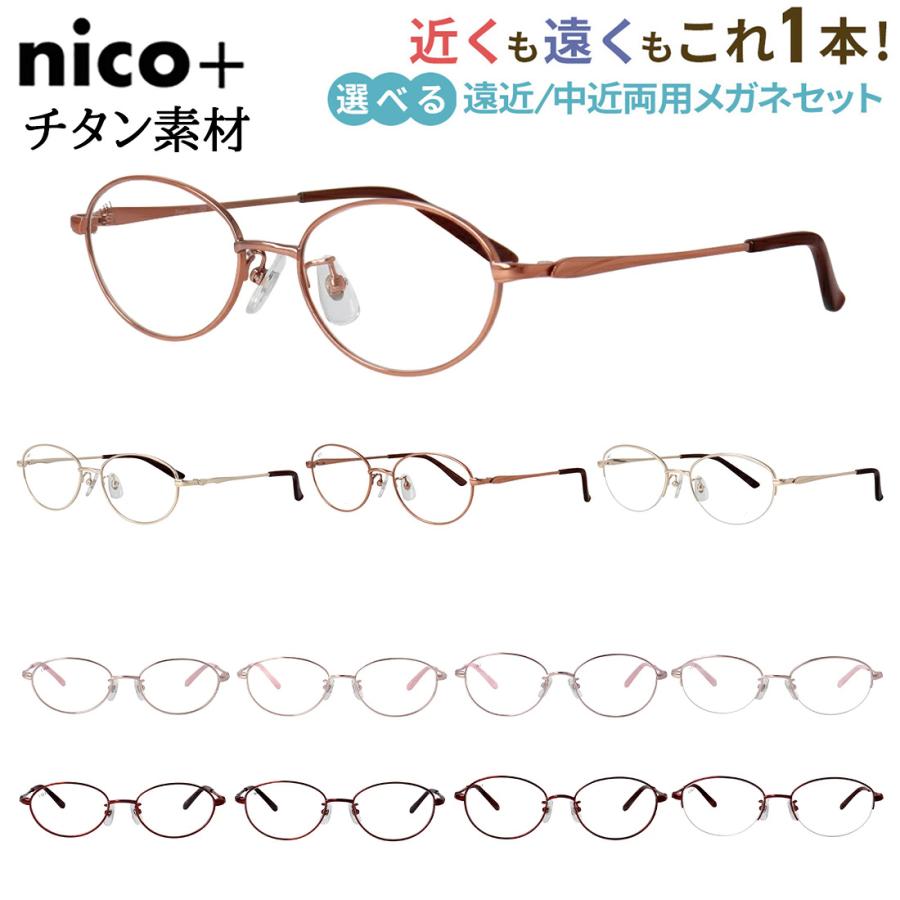 遠近両用メガネ 老眼鏡 遠近両用 レディース おしゃれ 女性用 オーバル
