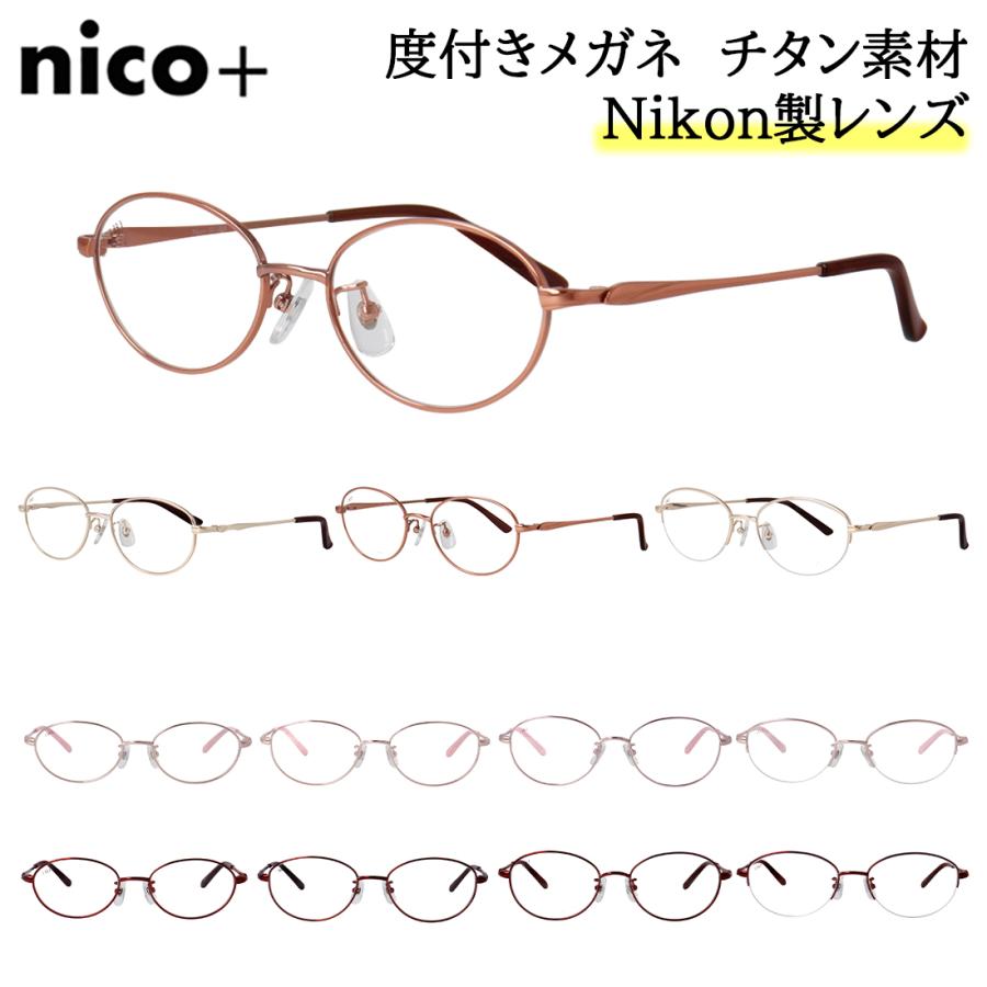 度付きメガネ 眼鏡 メンズ 近視 乱視 遠視 老眼 対応 薄型 非球面