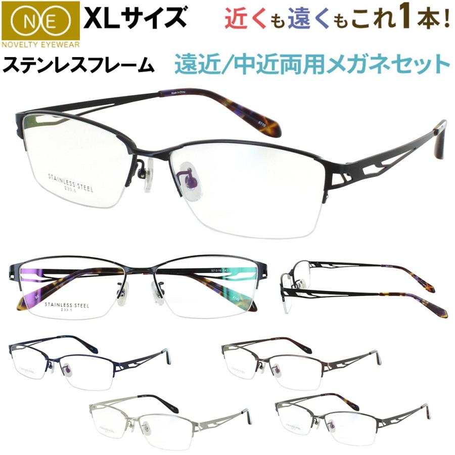 遠近両用メガネ 老眼鏡 メンズ おしゃれ 少し大きいサイズ 57サイズ XL