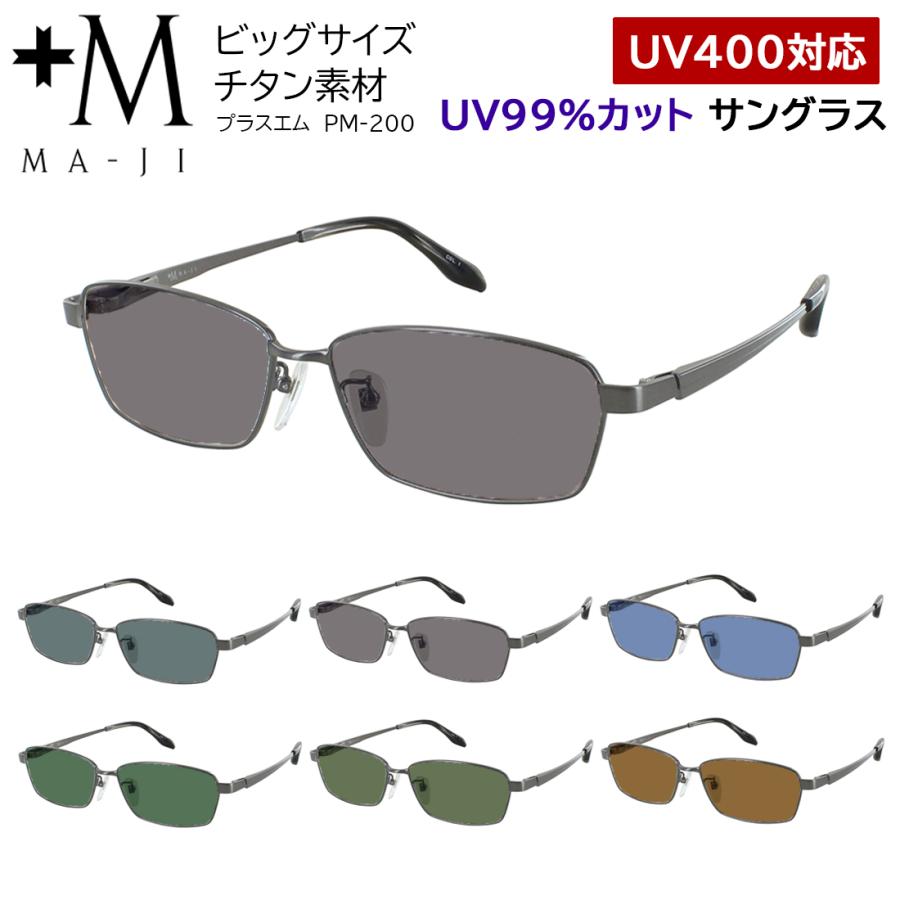 サングラス メンズ キングサイズ 61サイズ 160mmテンプル 大きい