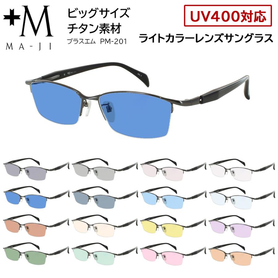 サングラス メンズ キングサイズ 60サイズ 160mmテンプル 大きい 薄い