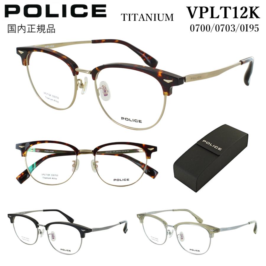 POLICE（ポリス） メガネ ハーフリム スクエア チタン 眼鏡フレーム