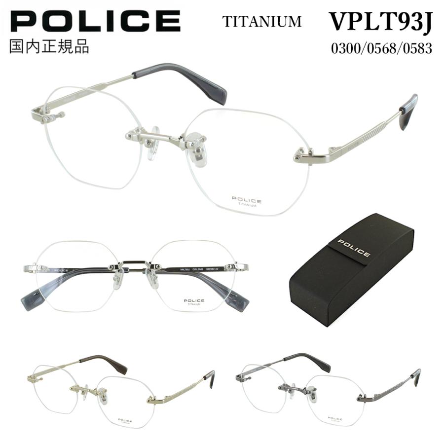 POLICE（ポリス） メガネ ツーポイント フチなし フレーム 眼鏡
